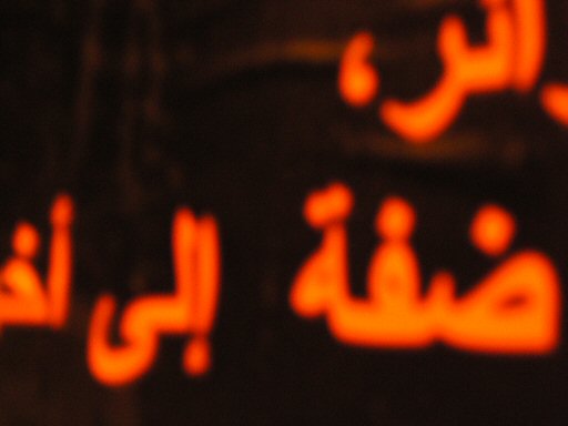 lettres arabes